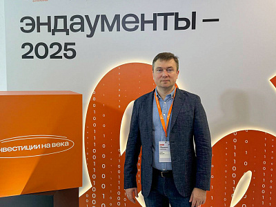«Эндаументы» - инвестиции на века!