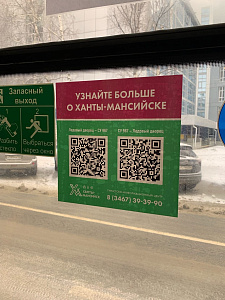 Будущие специалисты сферы туризма реализовали в Ханты-Мансийске свой уникальный проект