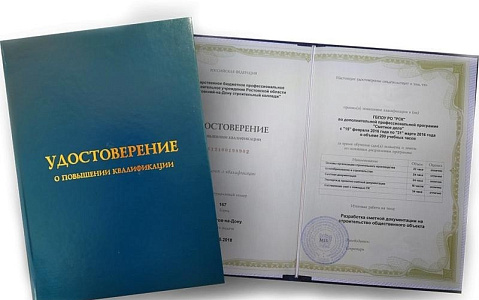 Координационный центр ЮГУ организует бесплатные курсы по дополнительным профессиональным программам повышения квалификации