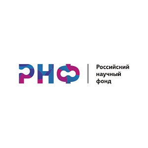 Проекты ученых ЮГУ поддержаны Российским научным фондом