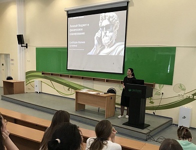 В ЮГУ прошла лекция по финансовой грамотности