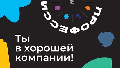 ЮГУ выиграл грант Минпросвещения РФ в рамках проекта «Профессионалитет»