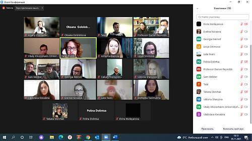 Телемост с участниками проекта «Международная научная интеграция молодых специалистов»