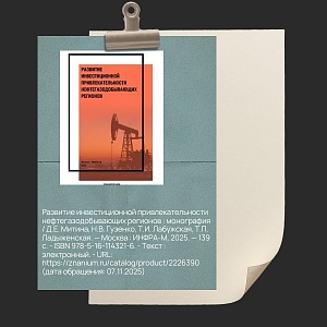 Опубликована монография учёных ЮГУ